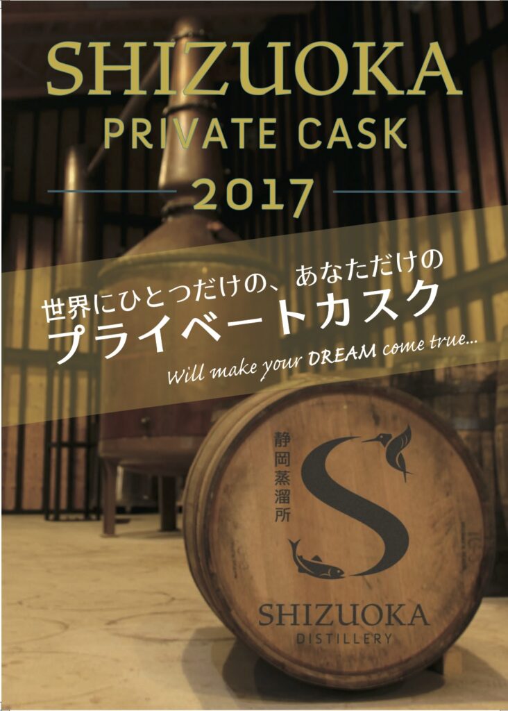 cask-flyer-1