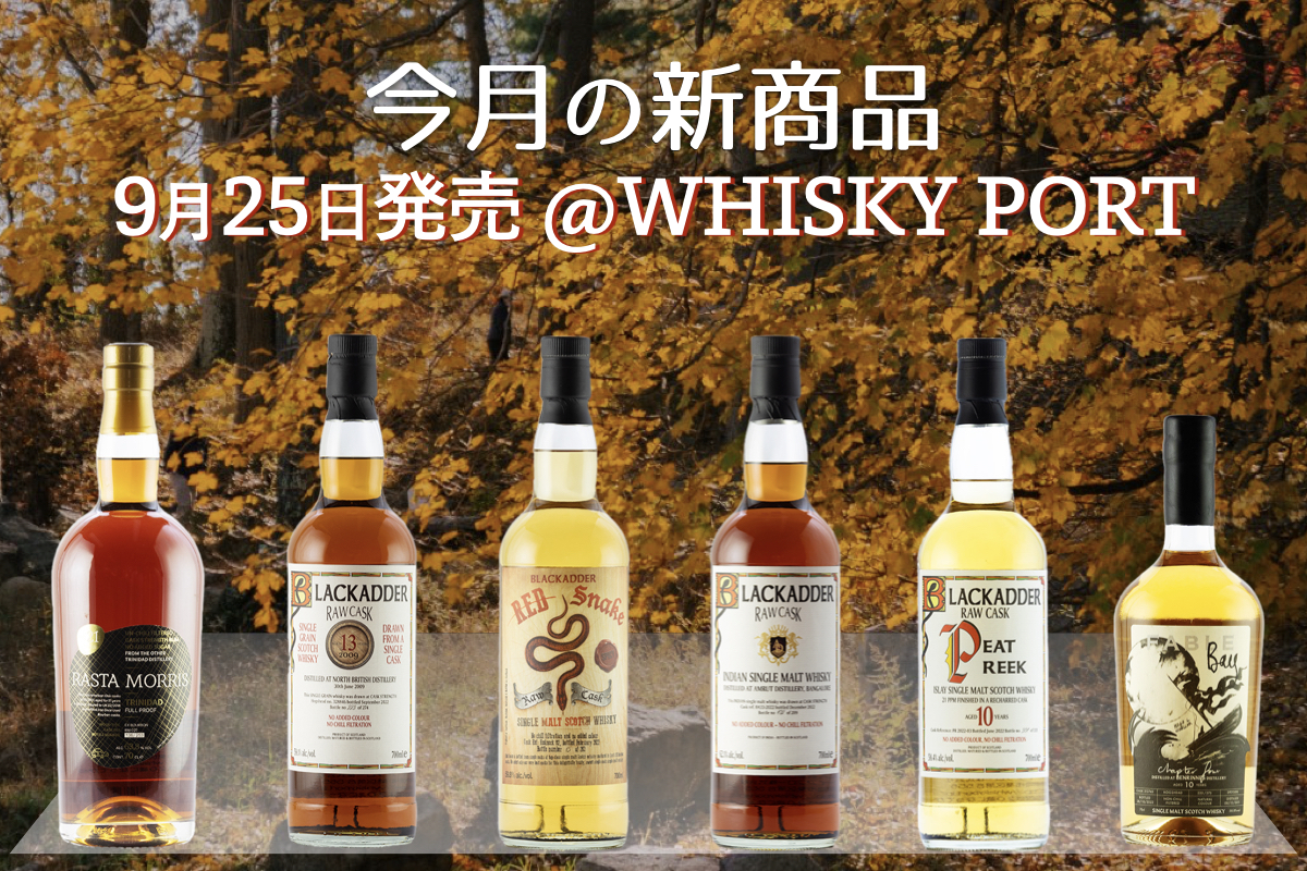 9月新商品】バラエティ豊かに、一挙6アイテム！ - ガイアフロー