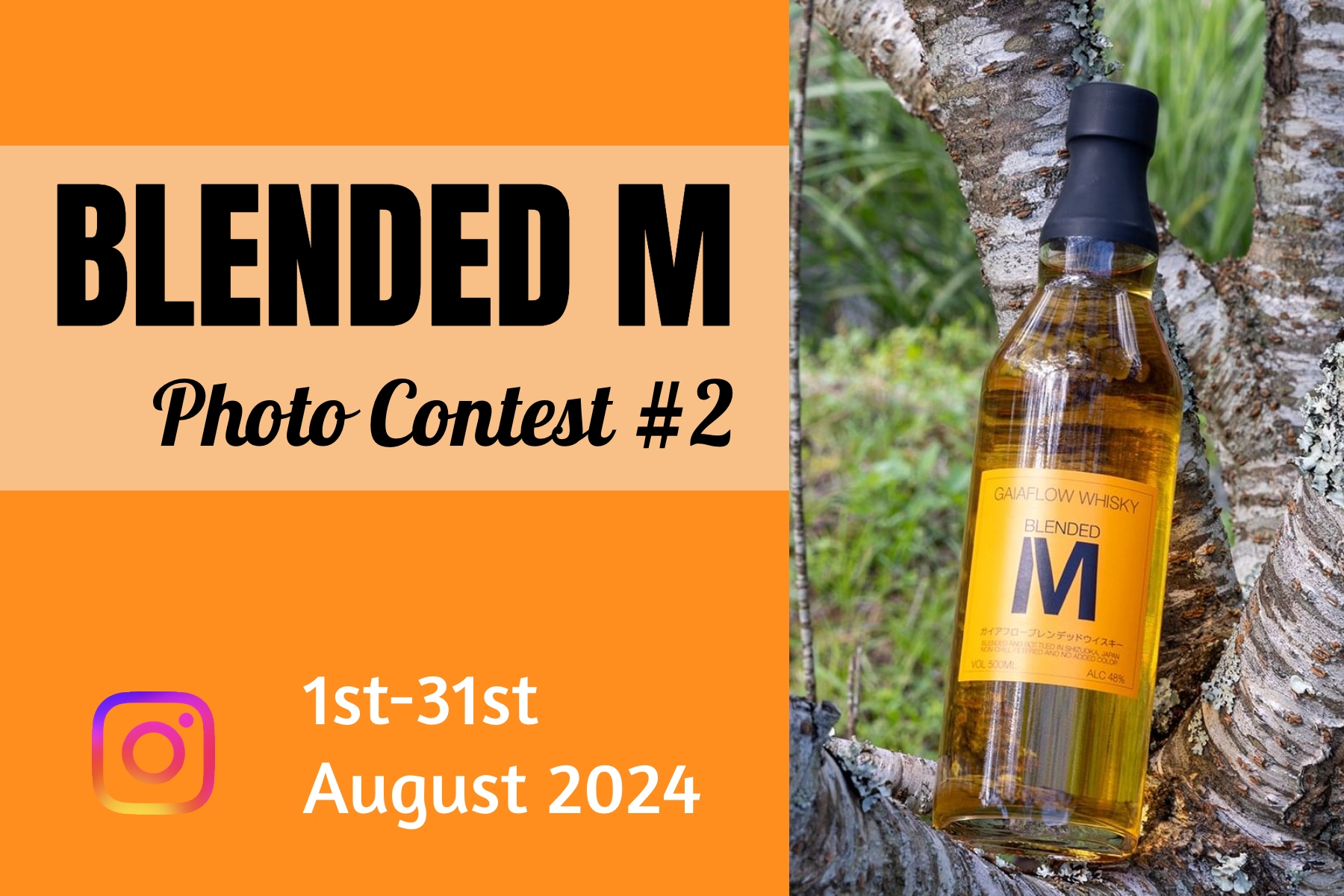 第2回 ブレンデッドM フォトコンテスト 開催！ - ガイアフロー株式