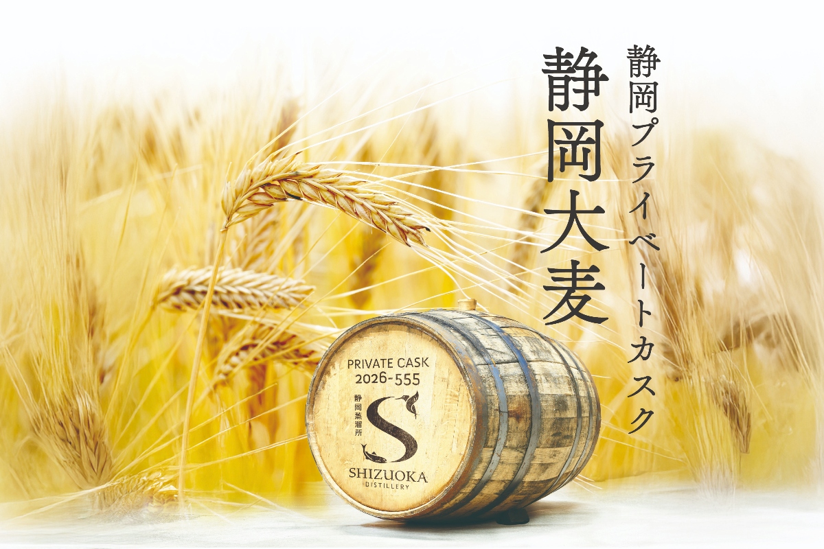 プライベートカスク2026 バレル 静岡大麦】募集開始！ - ガイア
