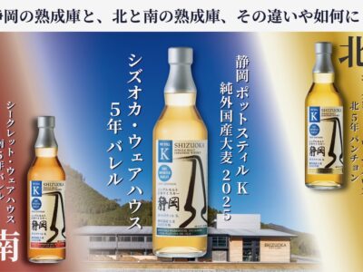KI2025-Shizuoka-DM