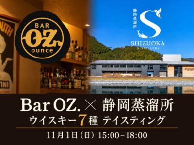 ozevent-top